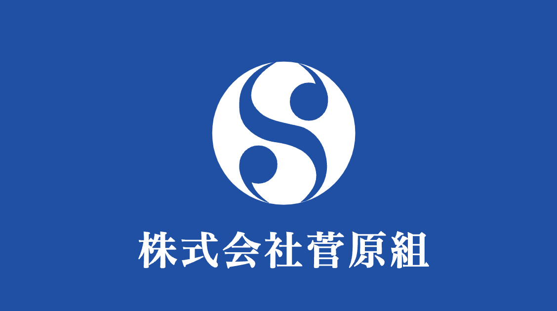 菅原組 ロゴ